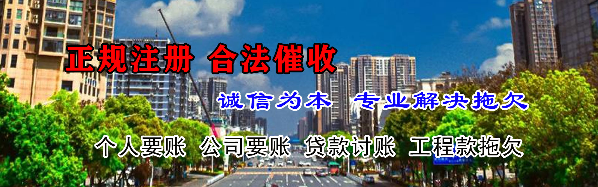 加查催账公司