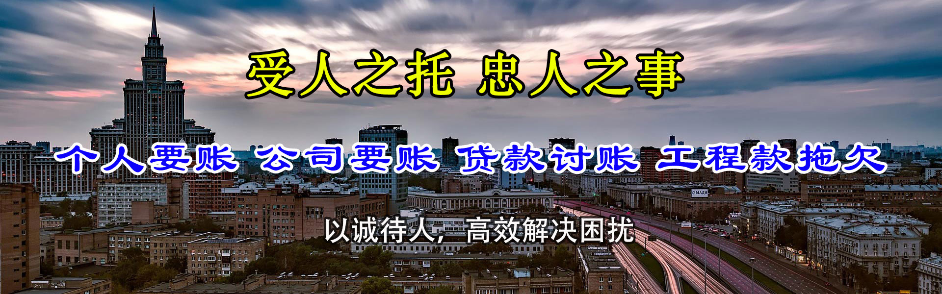 加查收债公司
