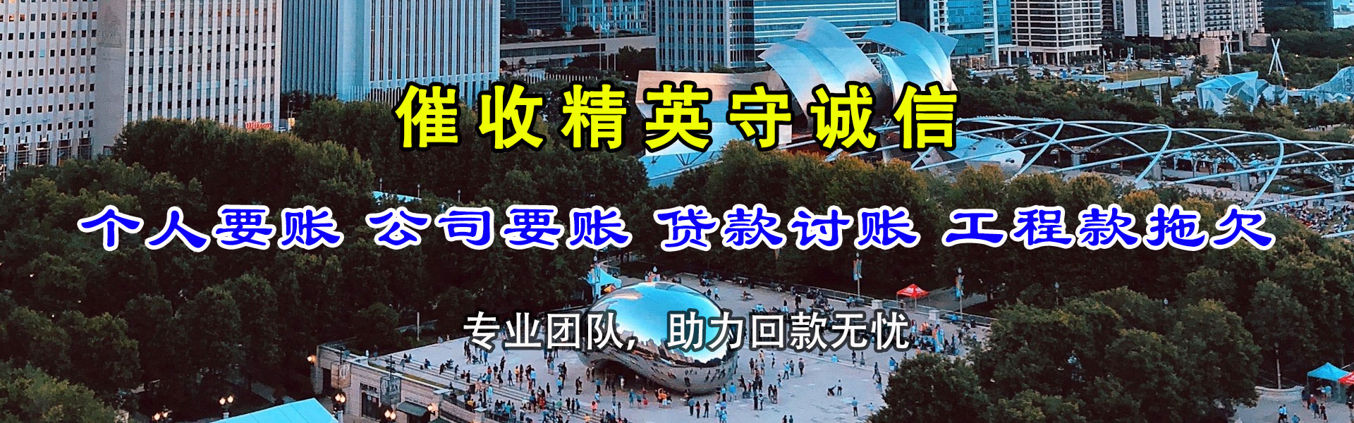 加查追债公司
